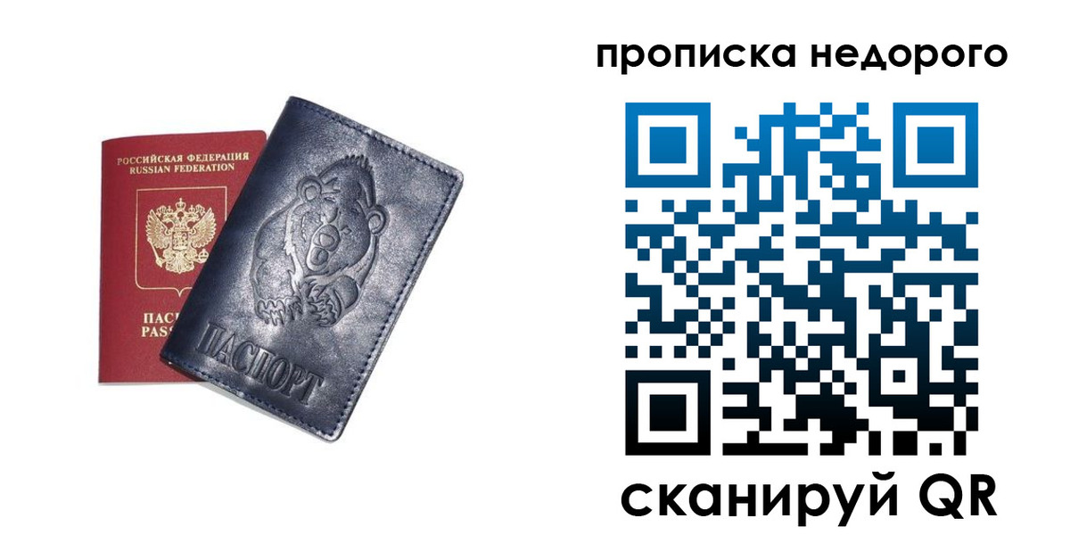 временная регистрация в Шилке