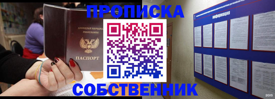 временная регистрация 2025 в Шилке