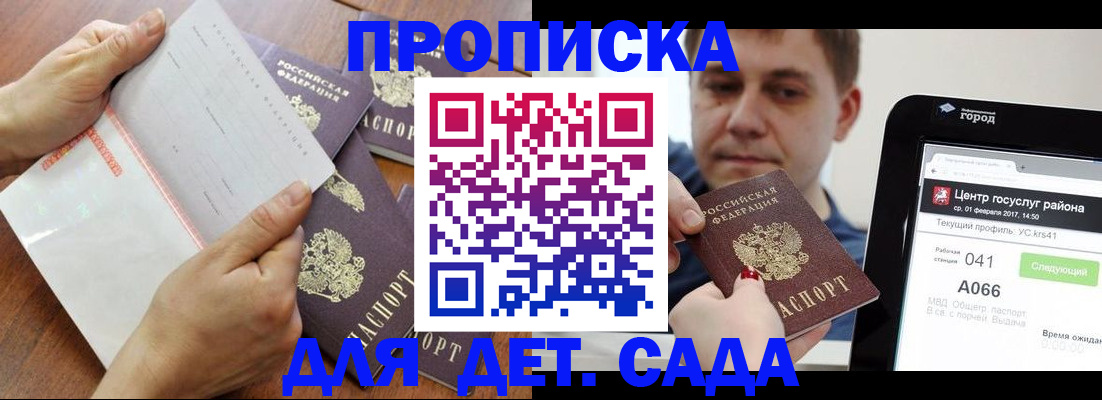 временная регистрация поиск в Шилке