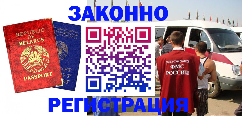 временная регистрация госуслуги в Шилке